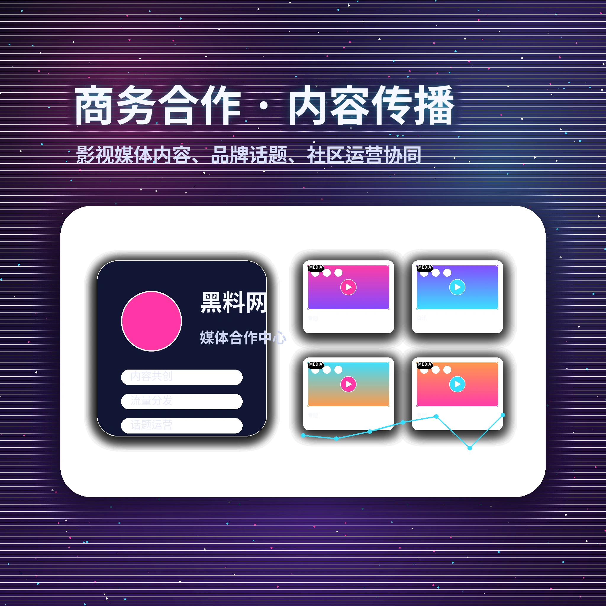 黑料网服务支持与联系我们